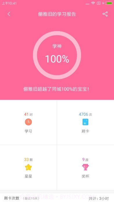 卡片学习机截图1