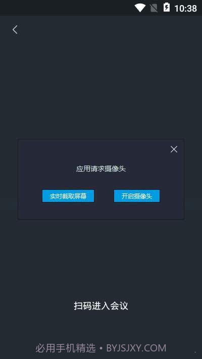 睿思远程口译截图2 睿思远程口译截图2