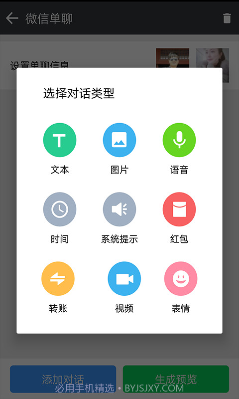 微商作图神器截图4