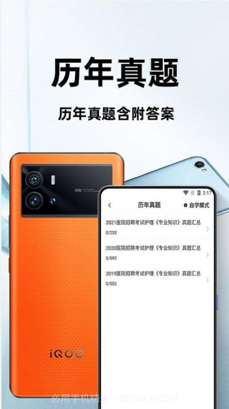 护理专业知识百分题库截图2