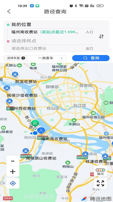 福建高速截图4
