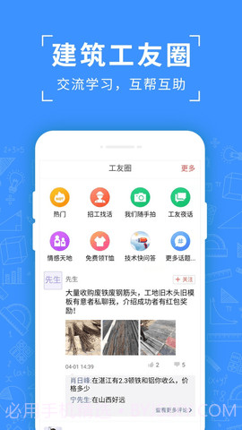 吉工考勤截图2 吉工考勤截图2