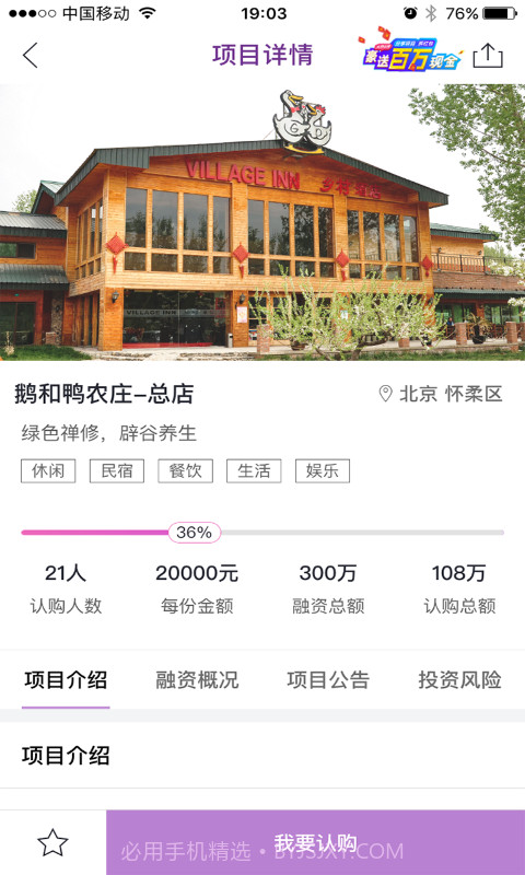 凑凑app截图1 凑凑app截图1