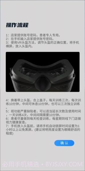 卫尔斯眼视觉截图1