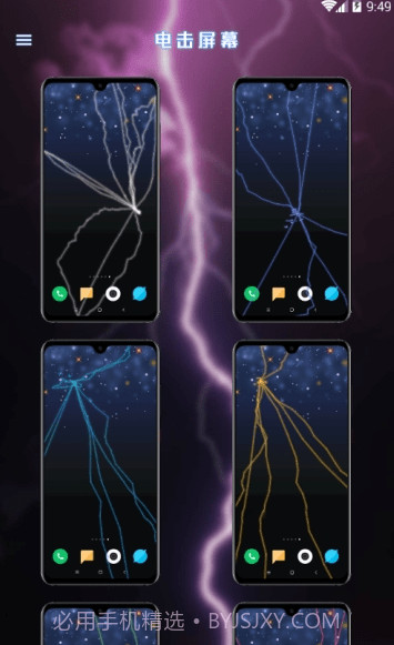 电鸟特效屏幕截图1