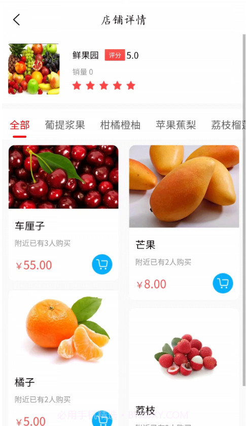 华盐农鲜截图3 华盐农鲜截图3