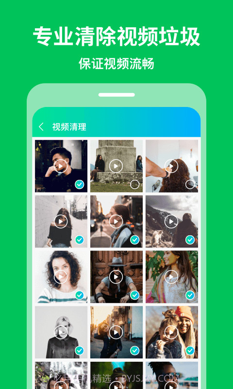 急速清理专家截图1