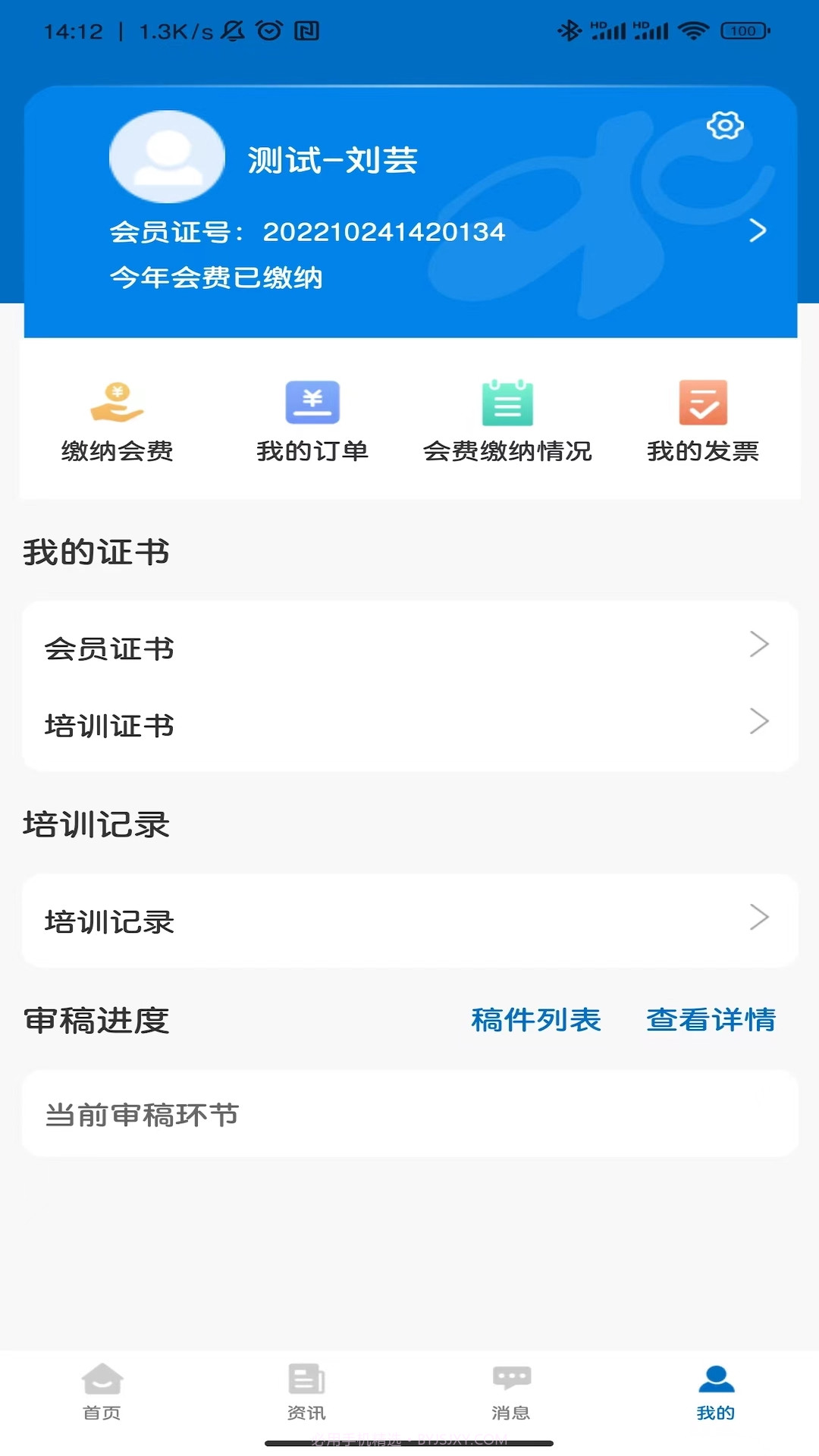 中国水利工程协会截图2
