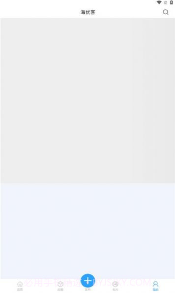 海优客截图1