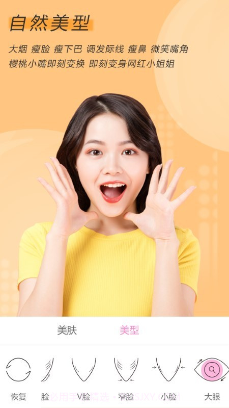 微美视频美颜截图1 微美视频美颜截图1