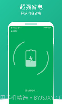 数数畅享优化大师截图2