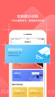 小塾学伴家长截图4