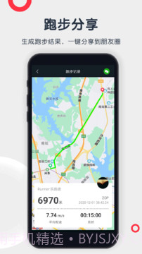 乐跑者截图3 乐跑者截图3