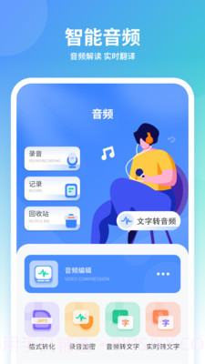 聊天变声器截图2