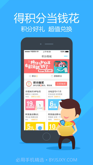 阿里通电话APP截图5 阿里通电话APP截图5
