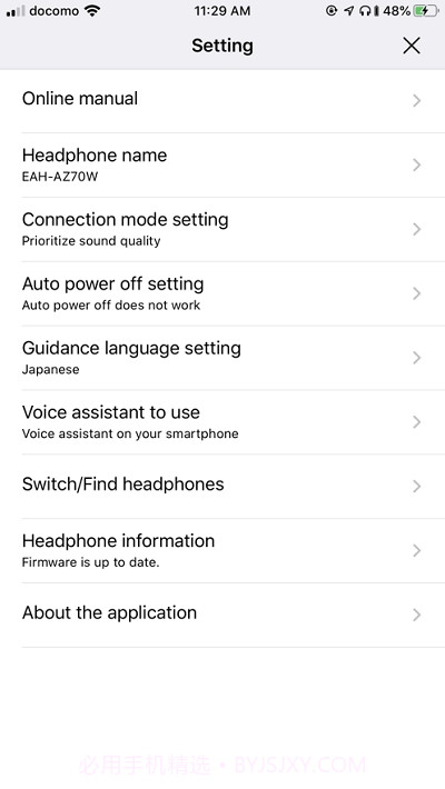 松下Technics Audio Connect截图3