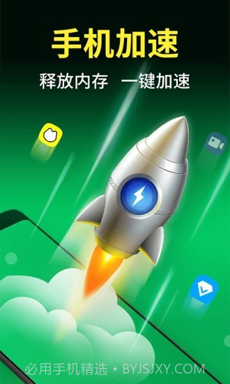 今日清理大师截图2