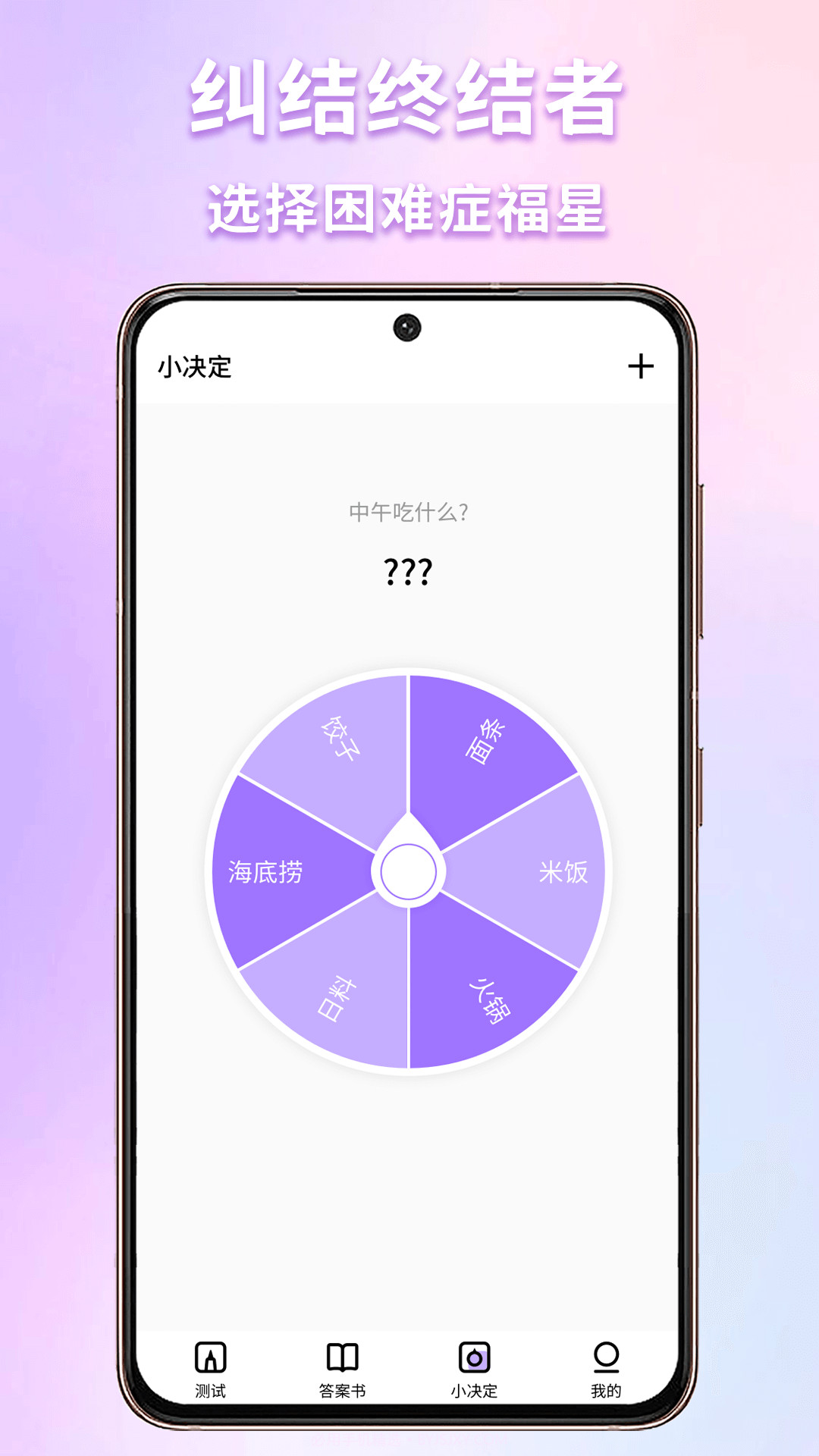 有趣的灵魂截图3