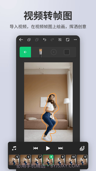 动画制作大师截图3 动画制作大师截图3