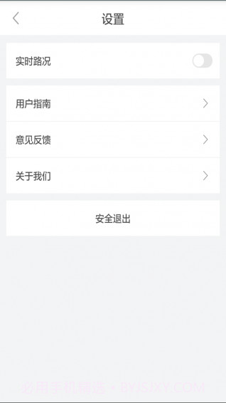 来回出行app截图3