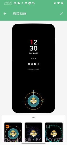 一加拓展XP截图3