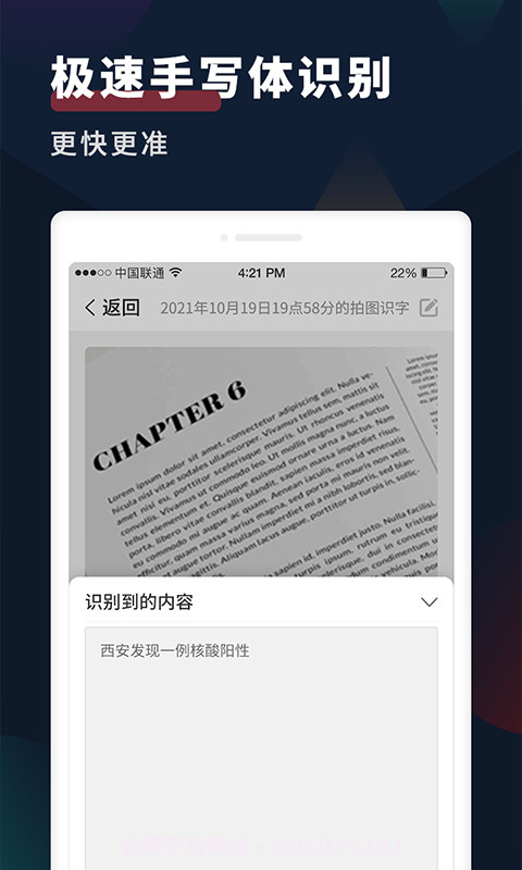 拍照扫描全能王截图3