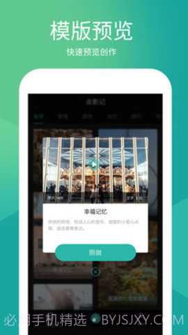 会影记相册制作截图3