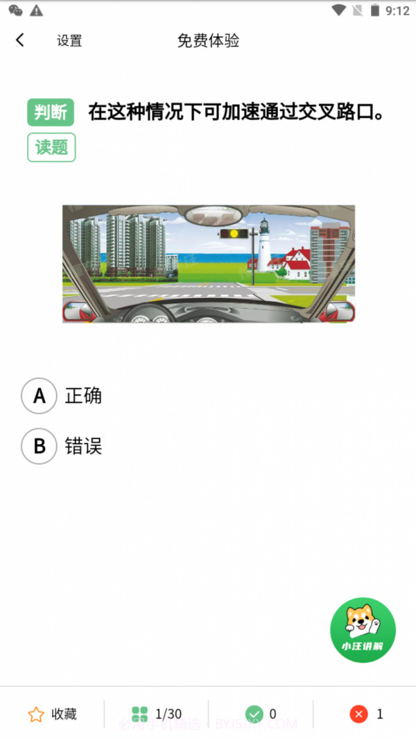 懂车汪截图2
