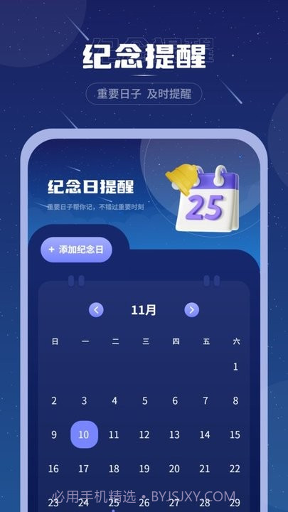 睡眠音乐助眠截图2