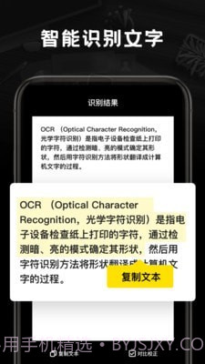 掌上扫描王截图2