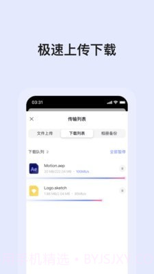 阿里云网盘v2.1.6.1鸿蒙版截图1