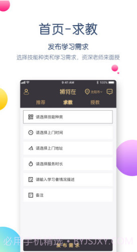 狮何在(狮何在家教预约)安卓截图3