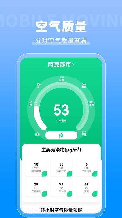 专业天气预报通截图4