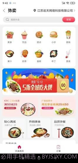 夏邑同城截图2