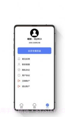 智能数据恢复助手截图1 智能数据恢复助手截图1