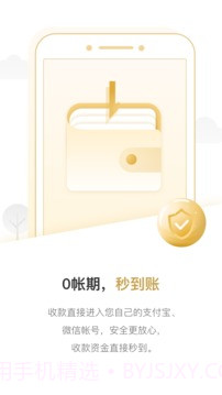 休休商业版截图1