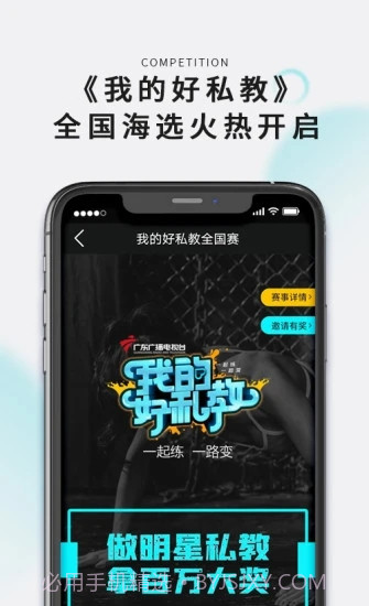 怦怦健身教练截图3