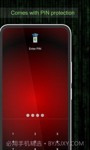 手机安全保护截图1