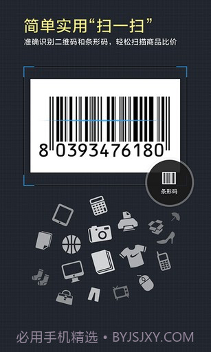 百度超级相机截图4 百度超级相机截图4