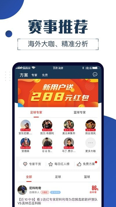 球大师截图1 球大师截图1