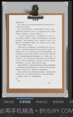 精识截图2 精识截图2