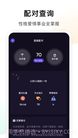准星专家截图2