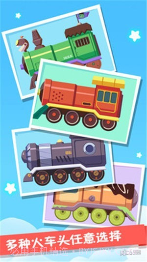 火车设计师最新版截图1 火车设计师最新版截图1