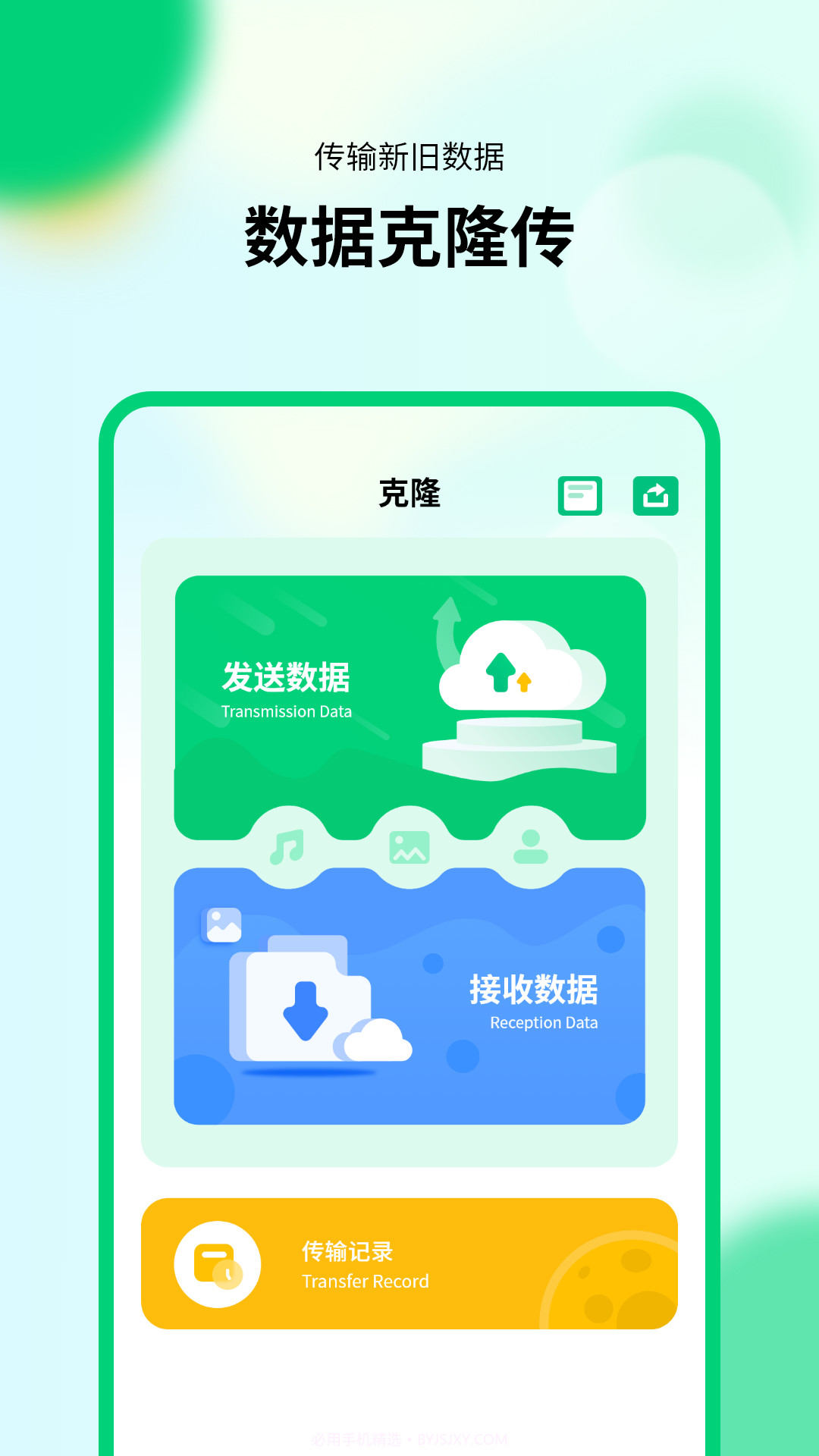 模拟新版计算器截图4