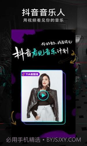 爱娟抖音刷赞小助手截图1