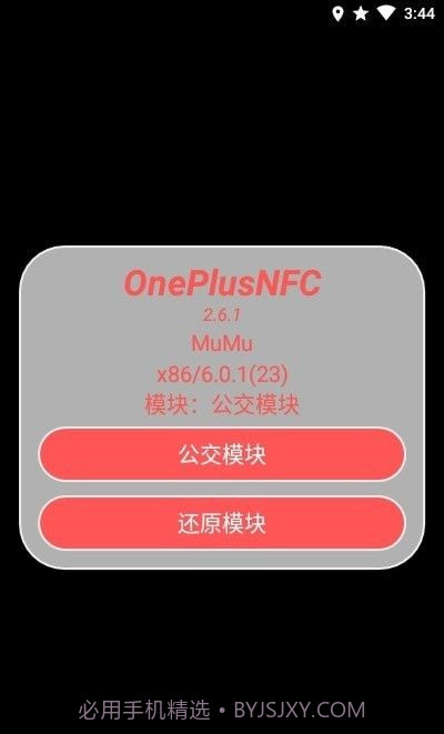 一加NFC截图2 一加NFC截图2