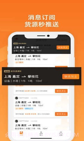 物满满专线截图1