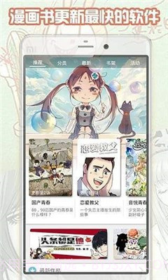 喵小梓漫画截图2