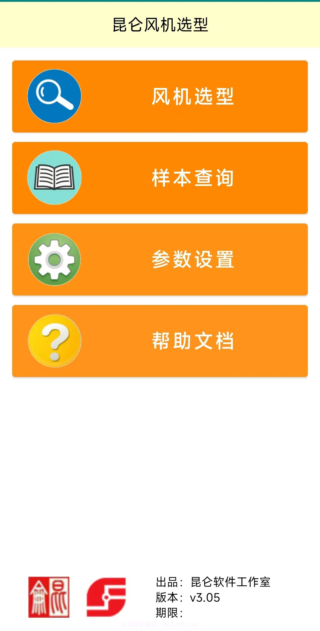 昆仑风机选型安卓截图1