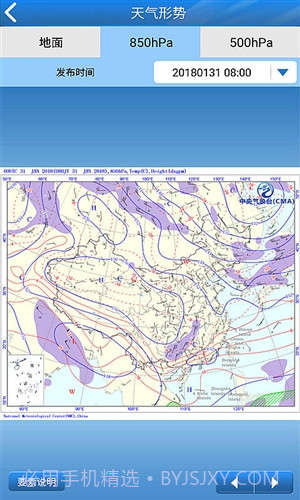 知天气-决策截图1